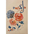 DIL GAZEEDA English Book House