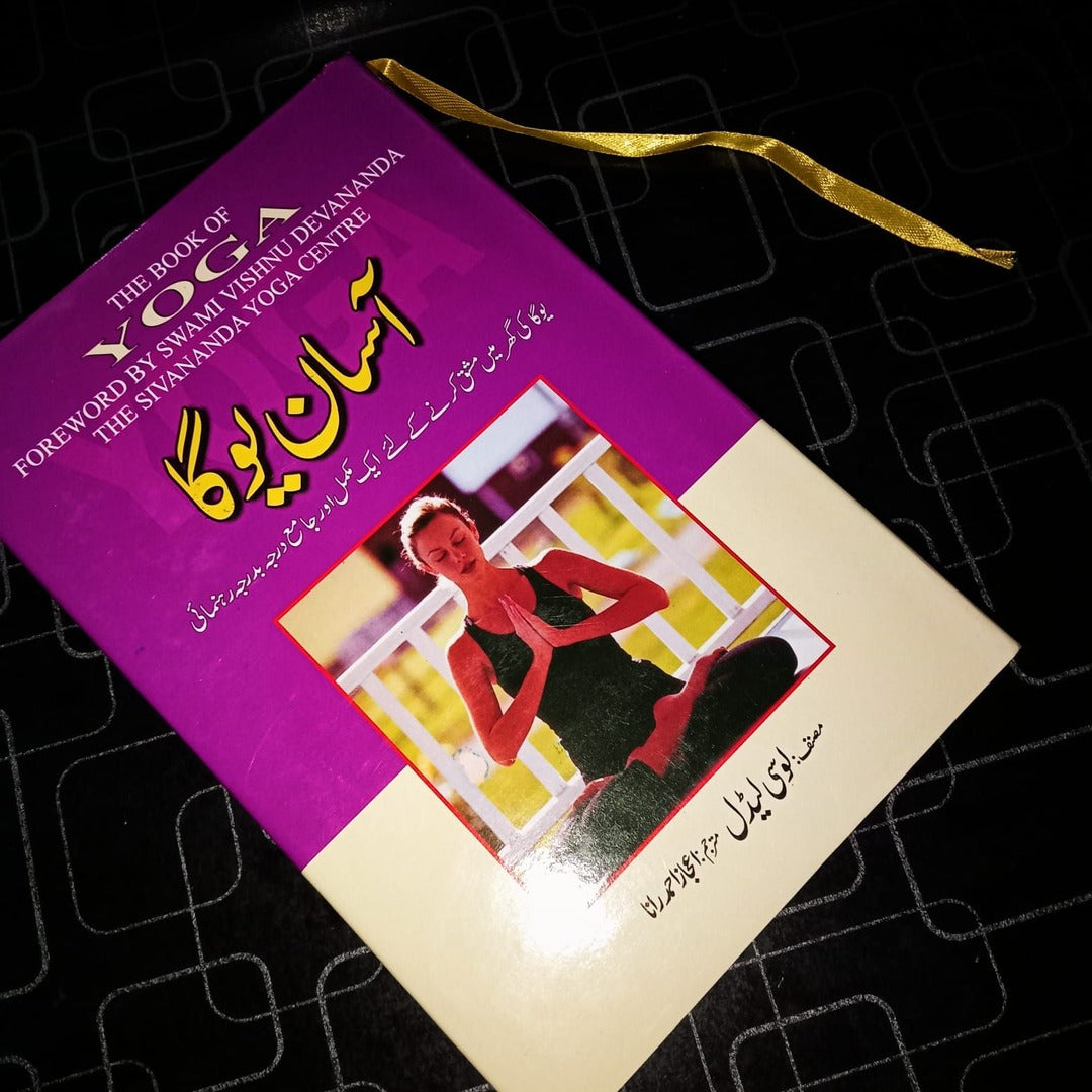The Book of Yoga _ آسان یوگا EnglishBookHouse