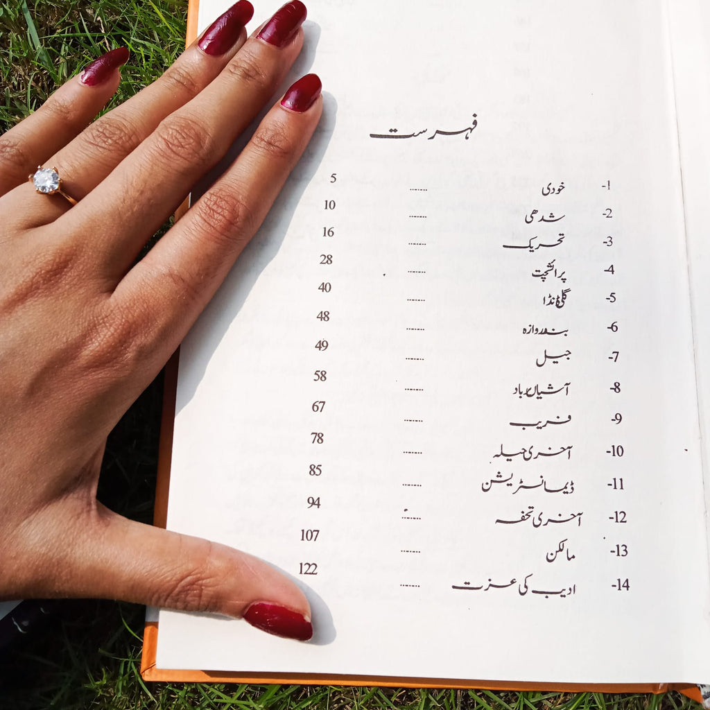 Zaad-e-raah EnglishBookHouse