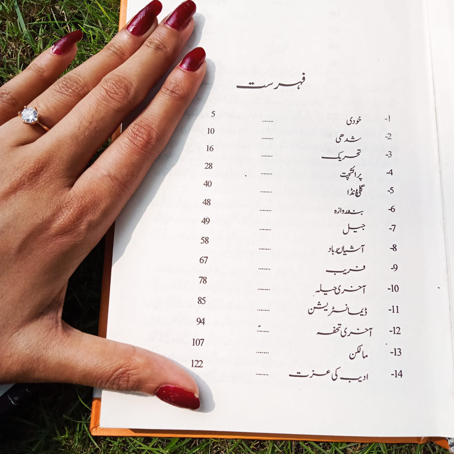 Zaad-e-raah EnglishBookHouse