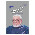 ZAVIYA 3 English Book House